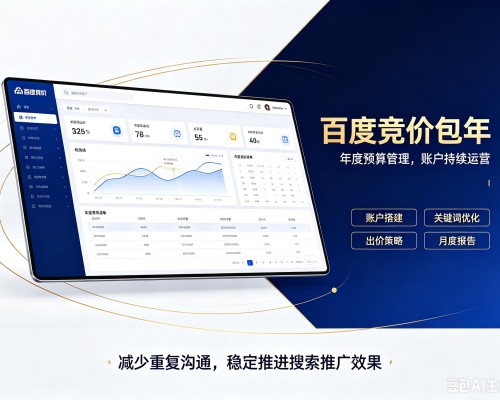 翁源百度竞价包年