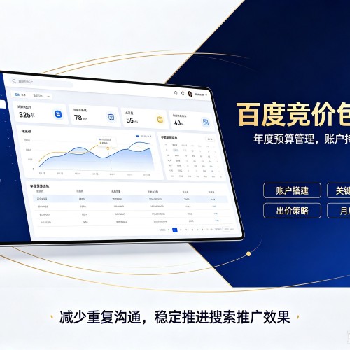 翁源百度竞价包年